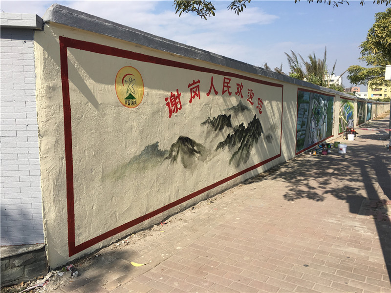 谢岗文化墙
