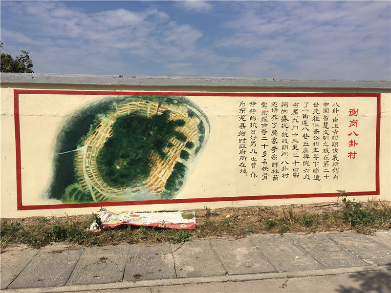 谢岗文化墙