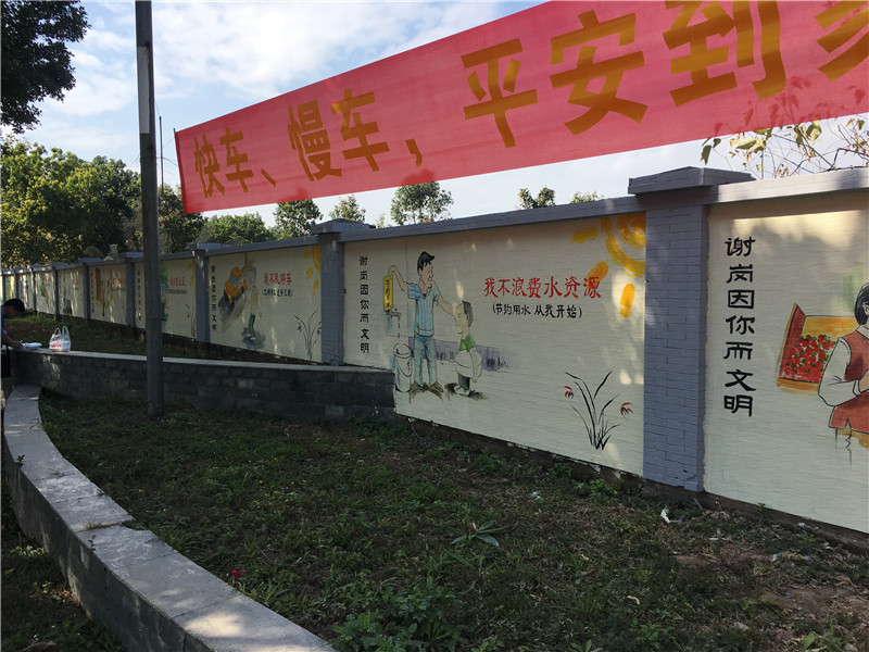 谢岗文化墙