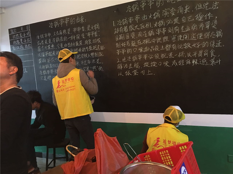 第一国际串串香墙绘