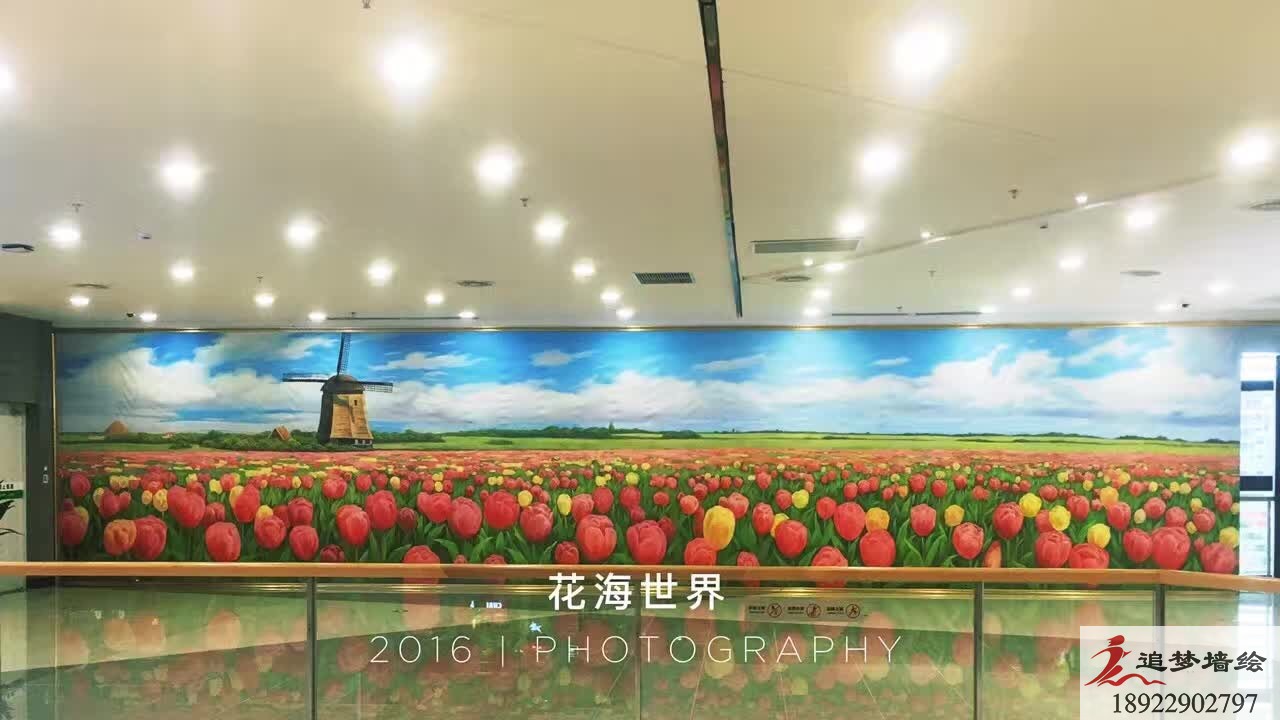 墙绘花卉