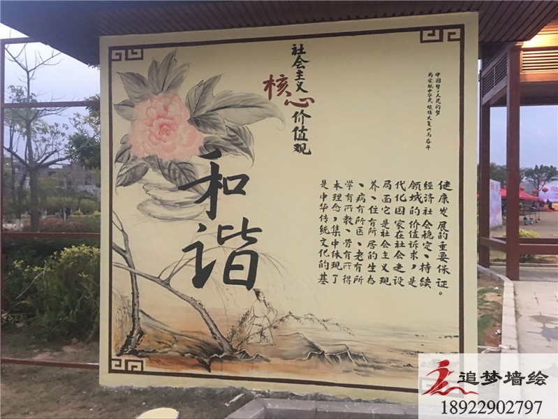 花都文化墙
