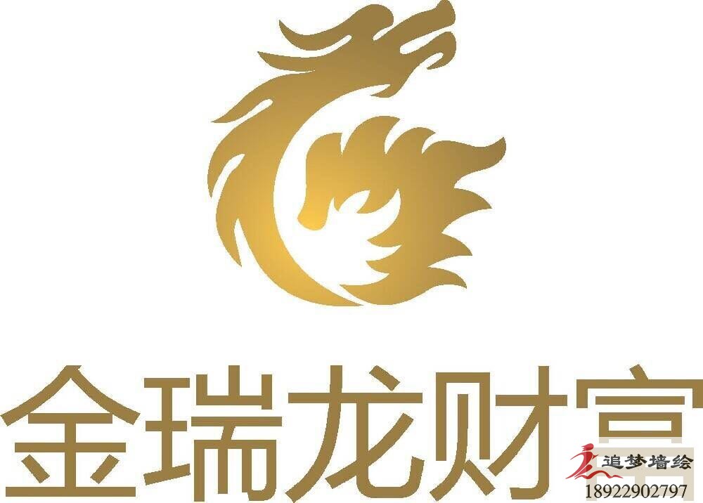 深圳金瑞龙彩绘涂鸦