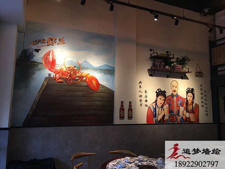 五阿哥香辣虾