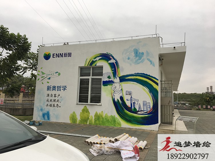 新奥能源