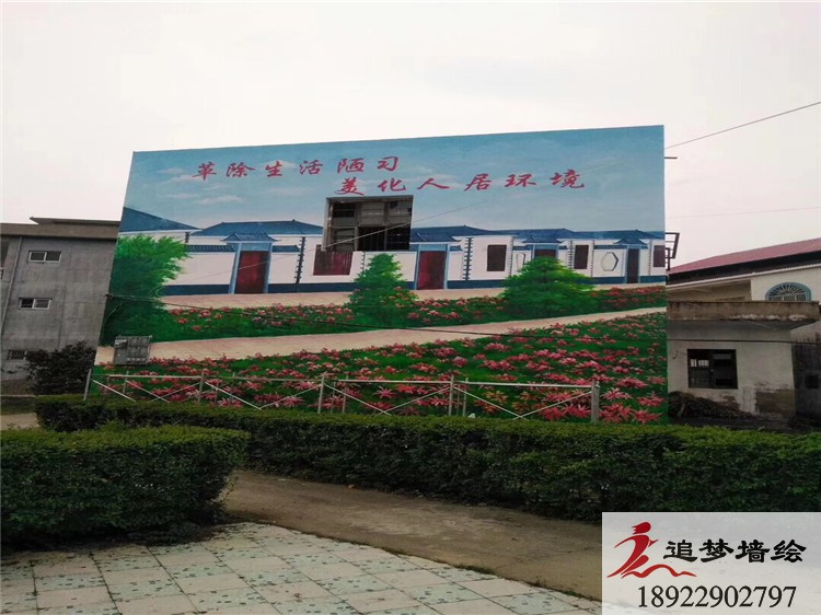 美丽乡村建设