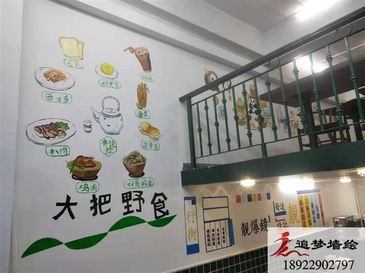 彭少茶餐厅墙绘
