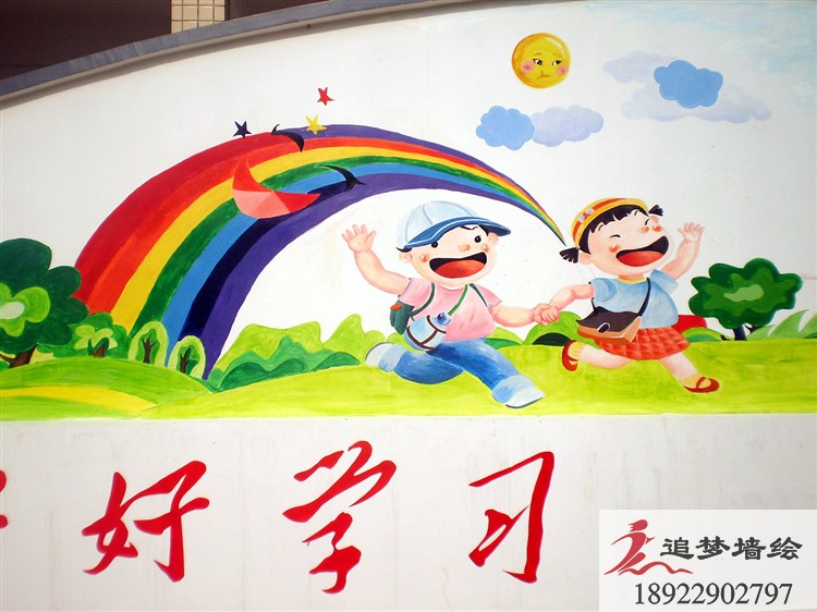 红太阳幼儿园墙绘
