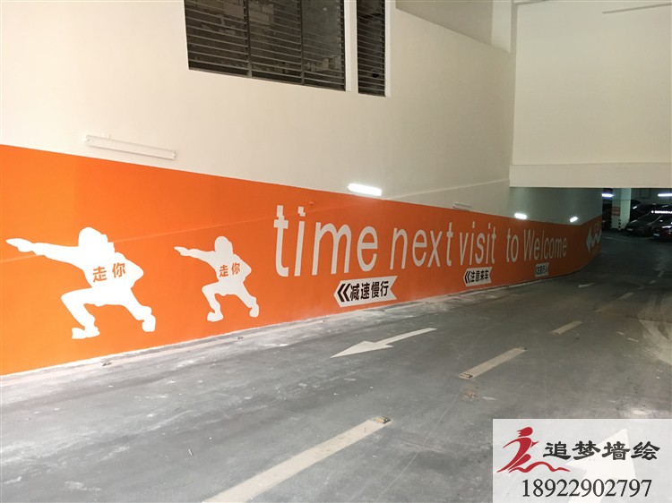 深圳地下停车场彩绘