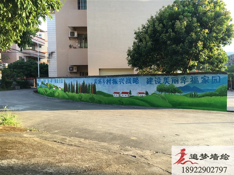 白山乡村振兴文化墙