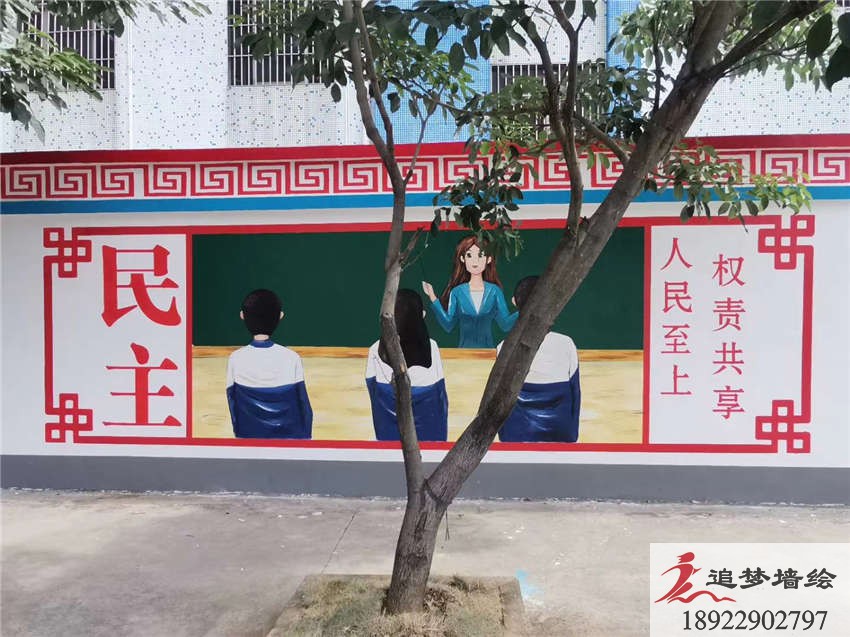 学校文化墙