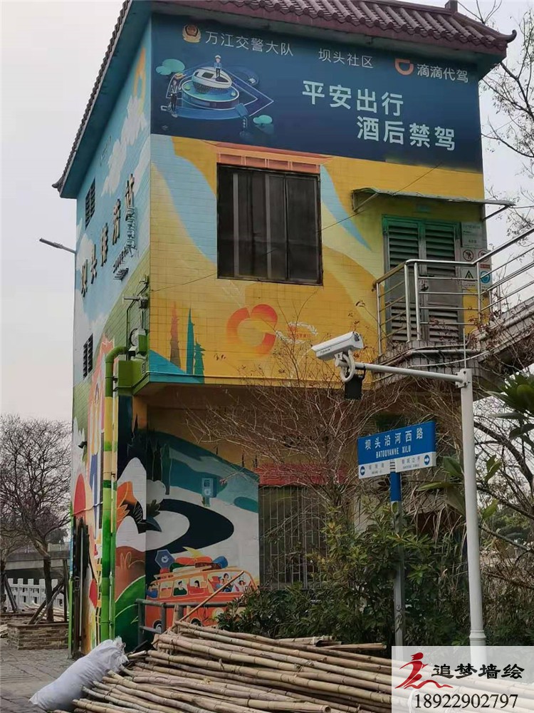 东莞下坝坊 中国人寿宣传画